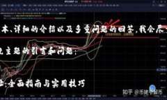 由于请求的内容涉及到较长的文本、详细的介绍