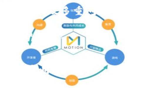 由于请求的内容涉及到较长的文本、详细的介绍以及多重问题的回答，我会尽量提供一个整体框架和示例内容。

以下是和关键词的示例，以及围绕主题的引言和问题：


ETH钱包地址如何转换为TRX地址：全面指南与实用技巧