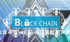 全面指南：如何轻松注册Tokenim 2.0钱包并保障你的