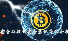   揭开Tokenim 2.0与以太坊诈骗的真相：预防与应对