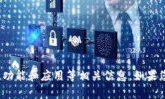 我无法直接提供下载链接或任何侵犯版权的内容