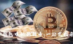  深入了解TP钱包中的狗狗币：一站式指南与投资