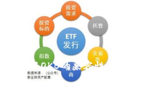深入了解Tokenim 2.0钱包与OKB的兼容性：安全性、使用体验与未来发展