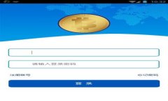 同步比特币钱包的时间：全面解析与策略