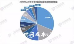 开发一个以太坊钱包：时间成本、关键因素与全