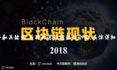 注意：由于篇幅限制，以下内容是根据你的要求