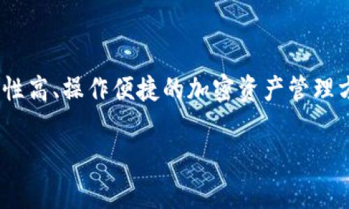 TokenIM是由北京解根科技有限公司开发的一款区块链钱包。它支持多种数字货币的存储、交易和管理，致力于为用户提供安全性高、操作便捷的加密资产管理方案。TokenIM 的核心团队由多名区块链技术专家和经验丰富的金融行业从业者组成，团队具备深厚的技术背景和市场洞察力。

如果你有特定需求或问题想了解TokenIM的更多信息，欢迎告诉我！