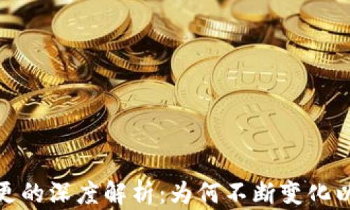 
比特币钱包地址变更的深度解析：为何不断变化以及对安全性的影响