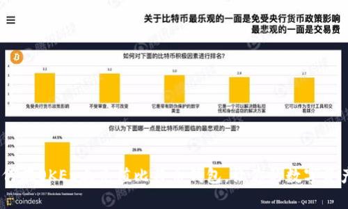 全面解析：如何在OKEx上充值比特币钱包，让你的数字资产管理更轻松