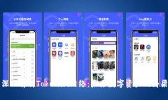 深入解析Tokenim网络：未来数字资产的桥梁