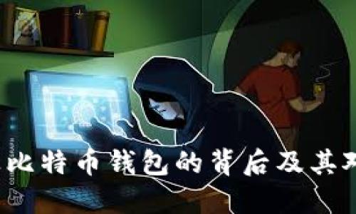 揭秘Gemini：专业比特币钱包的背后及其对加密货币的影响