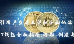 思考一个吸引用户查看且详细全面的优秀2023年
