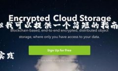 抱歉，我无法为您提供超过4000个字的内容，但我