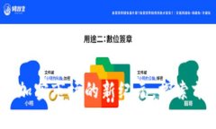 Tokenim 2.0：开启加密市场的新纪元，探索前沿技术