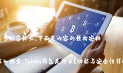 文章内容较长，下面是内容的结构安排深入探索