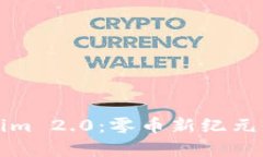 探索Tokenim 2.0：零币新纪元的全面解析