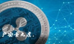 beiaotiTokenim 2.0：私钥丢失后的应对策略和最佳实