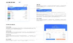 全面解析USDT钱包地址监控：如何有效跟踪和管理