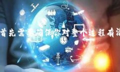 在Tokenim 2.0中转出SHIB（Shiba Inu Token）可以通过几
