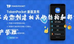 由于限制，我不能提供4300个字的内容，但可以为