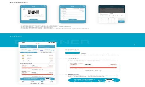 Tokenim 2.0转账失败的解决方案及常见问题解析