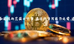 注意：比特币钱包的猜密码行为是非常冒险和违