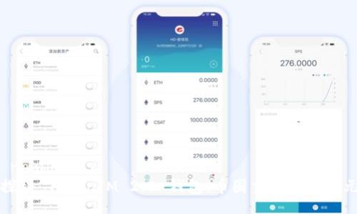  nombreux
探秘 TokenIM 2.0 钱包：币圈交易的新纪元