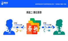 探秘OP钱包：借钱服务的真实性与安全性分析