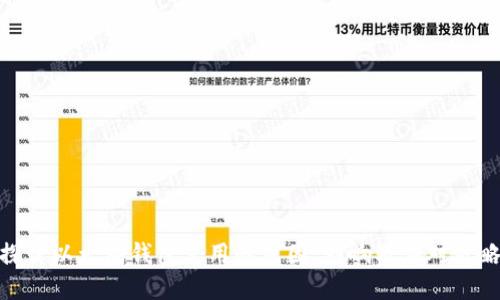 探讨以太坊钱包停用的原因、影响及应对策略