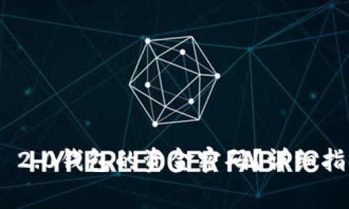 如何找回Tokenim 2.0钱包的资金密码？详细指南与常见问题解析