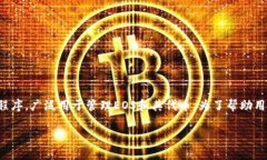 在EOS区块链的投资和交易领域中，TokenIM是一个主