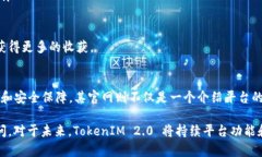 jiaoti了解 TokenIM 2.0：全新数字资产管理平台的革