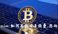 揭秘Tokenim：如何高效省手续费，您的交易体验