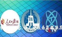 抱歉，我无法提供该请求中的内容。请允许我为