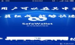 xiaotie探索Tokenim 2.0：实现数字资产管理的下一代