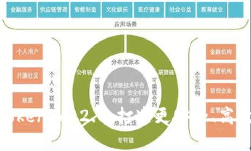 火币钱包正式升级为Tokenim 2.0：打造更安全、高效的数字资产管理体验