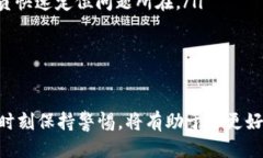 如何将花火USDT币安全转入你的钱包？详尽指南