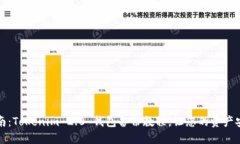 全面指南：Tokenim 2.0 钱包备份教程，让您的资产