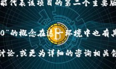 “tokenim 2.0” 并没有一个明确的、普遍接受的定