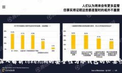深入解析Tokenim的安全性与冷钱包的必要性