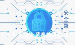 全面解析 TokenIM 2.0：如何安全便捷地将数字资产