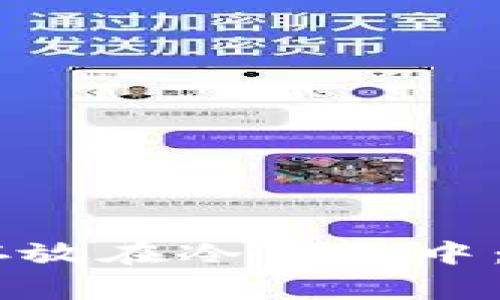 如何将SHIB代币安全地存放在冷钱包中：详细指南与常见问题解答