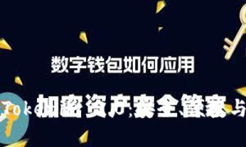 深入探索比特币钱包Tokenim 2.0：安全、便捷与未来的数字资产管理