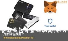 揭开Tokenim多重签名钱包背后的骗局：如何保护你