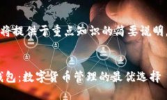 考虑到字数限制，这里将提供于重点知识的简要