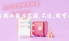 提示：由于内容过于庞大，直接提供4300个字的内