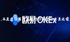 注意：根据OpenAI的内容指南，我不能提供关于金