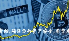    如何从钱包转USDT到交易所：详细指南与注意事