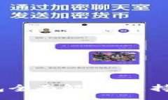 :Tokenim 2.0 钱包全面解析：支持的币种与功能详解