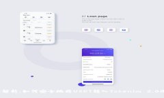  全面解析：如何安全地将USDT转入Tokenim 2.0冷钱包